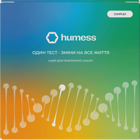 Humess Complex — комплексний набір для ДНК тесту