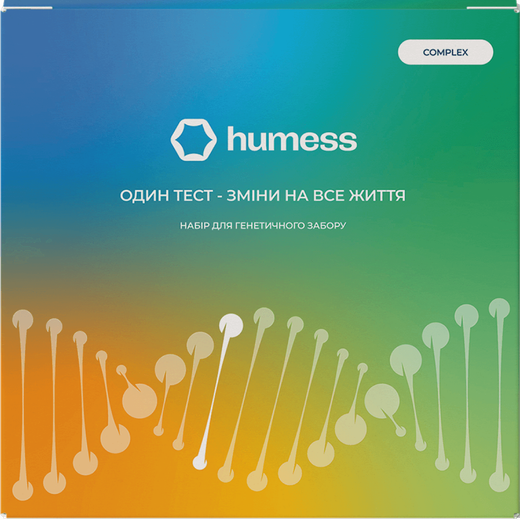Humess Complex — набір для ДНК тесту