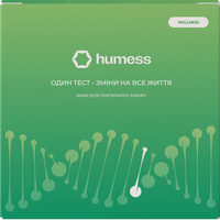 Humess Wellness — набір для ДНК тесту